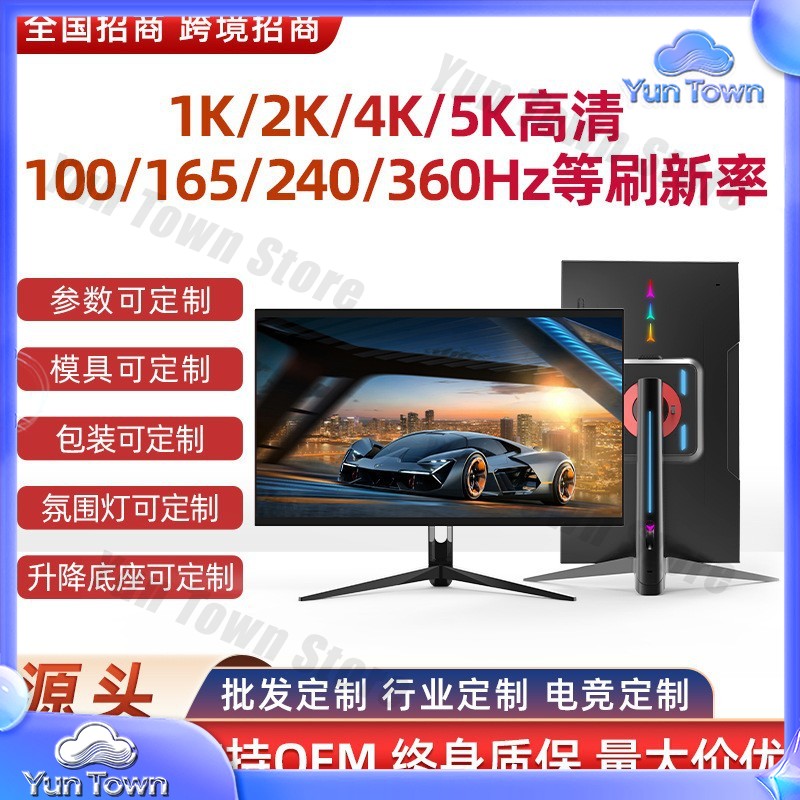 Esports Or Gaming - 4K 240Hz HD монитор для игр